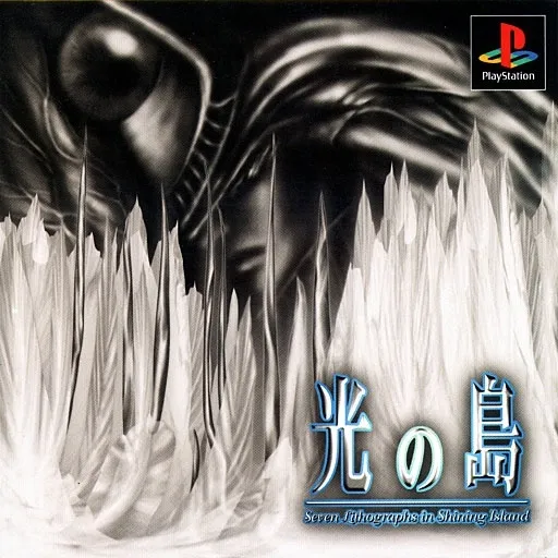 Hikari no Shima - Seven Lithographs in Shining Island (Japan)